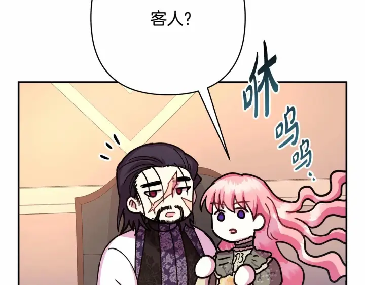 漫画《反正是欧风小甜漫》第13话 解锁大公新造型第217张图