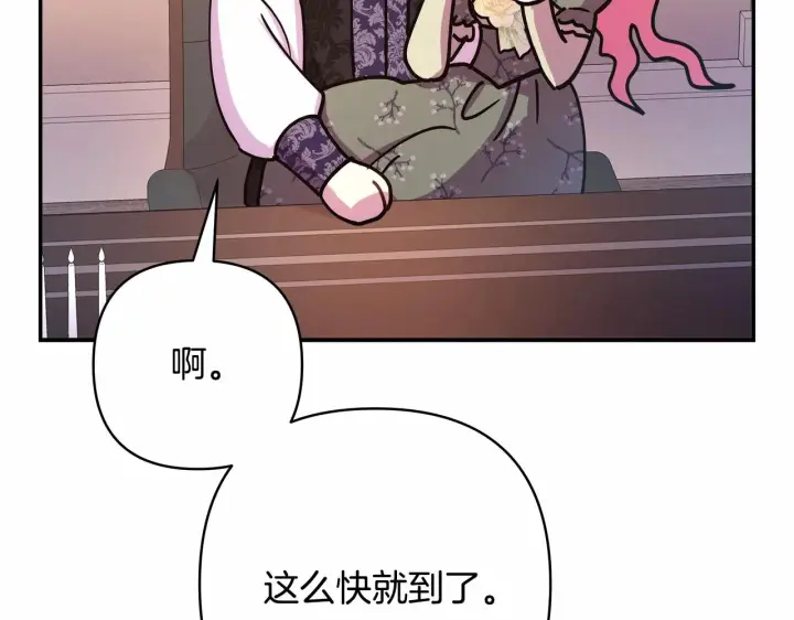 漫画《反正是欧风小甜漫》第13话 解锁大公新造型第218张图