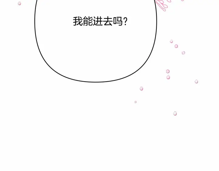 漫画《反正是欧风小甜漫》第13话 解锁大公新造型第22张图