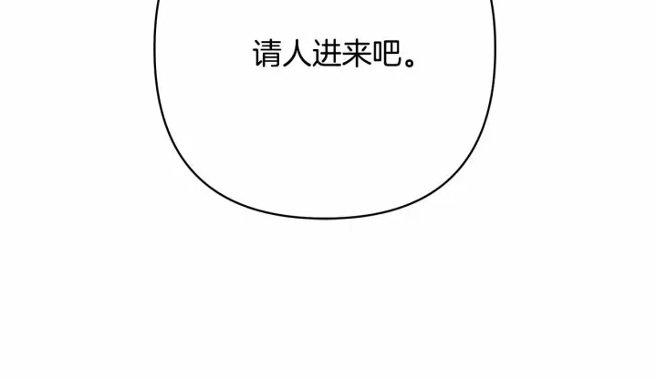 漫画《反正是欧风小甜漫》第13话 解锁大公新造型第220张图