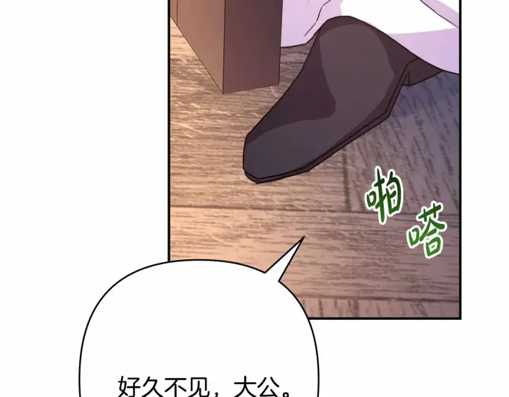漫画《反正是欧风小甜漫》第13话 解锁大公新造型第222张图