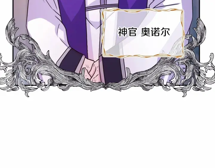 漫画《反正是欧风小甜漫》第13话 解锁大公新造型第226张图