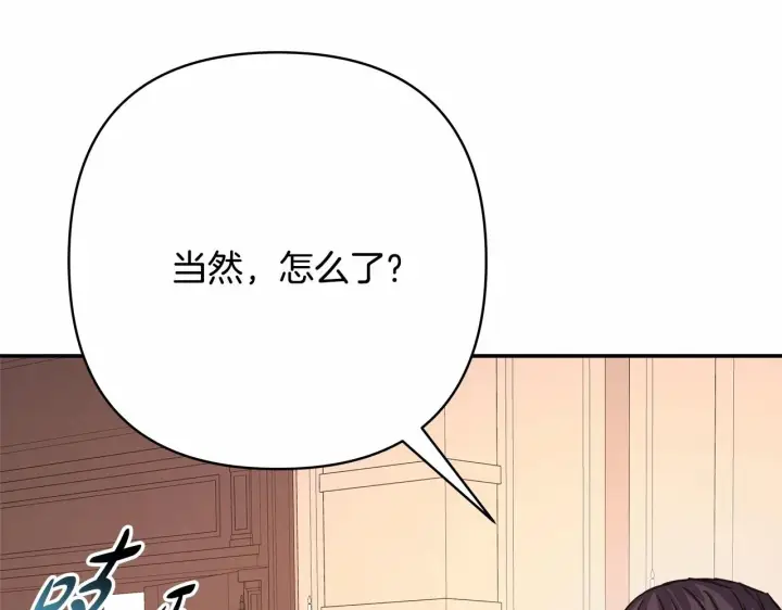 漫画《反正是欧风小甜漫》第13话 解锁大公新造型第23张图