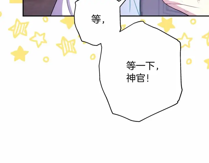 漫画《反正是欧风小甜漫》第13话 解锁大公新造型第232张图