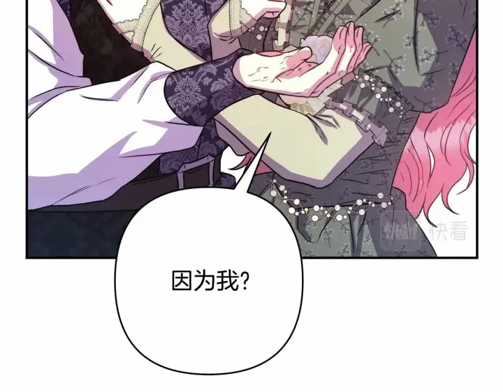 漫画《反正是欧风小甜漫》第13话 解锁大公新造型第235张图