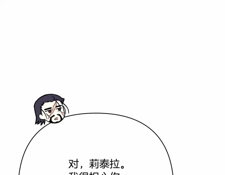 漫画《反正是欧风小甜漫》第13话 解锁大公新造型第237张图