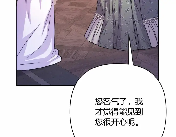 漫画《反正是欧风小甜漫》第13话 解锁大公新造型第244张图