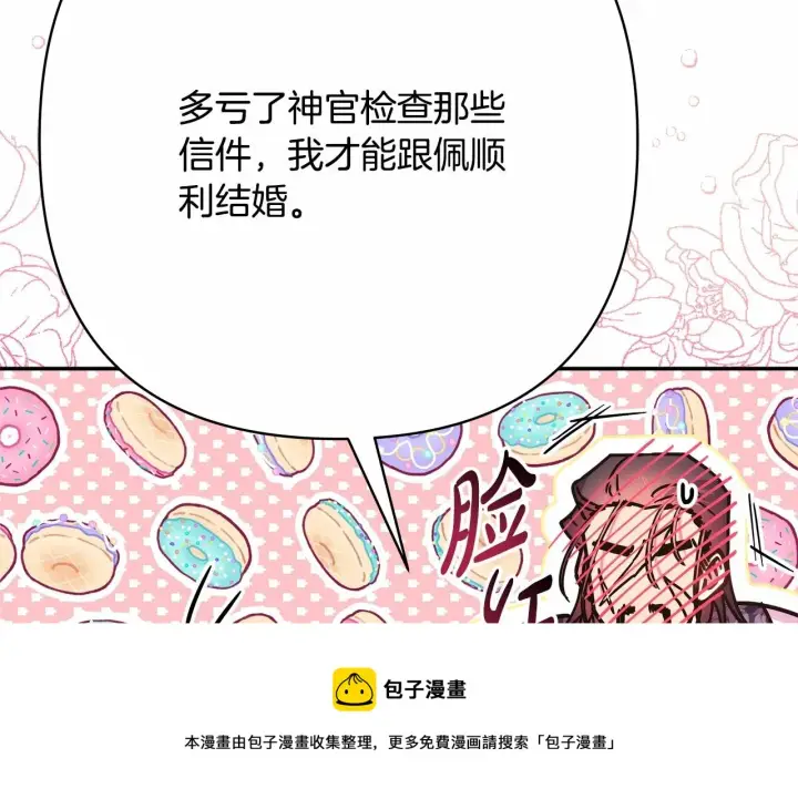 漫画《反正是欧风小甜漫》第13话 解锁大公新造型第246张图
