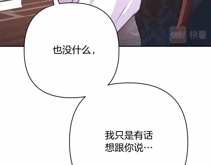 漫画《反正是欧风小甜漫》第13话 解锁大公新造型第25张图