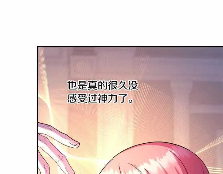 漫画《反正是欧风小甜漫》第13话 解锁大公新造型第254张图