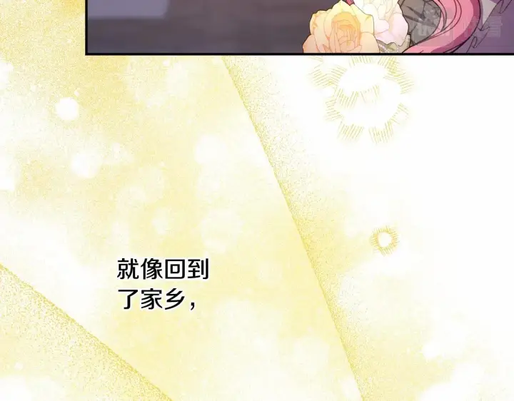 漫画《反正是欧风小甜漫》第13话 解锁大公新造型第256张图