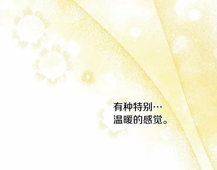 漫画《反正是欧风小甜漫》第13话 解锁大公新造型第257张图