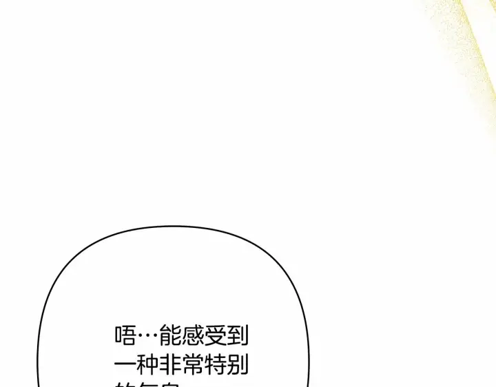 漫画《反正是欧风小甜漫》第13话 解锁大公新造型第258张图