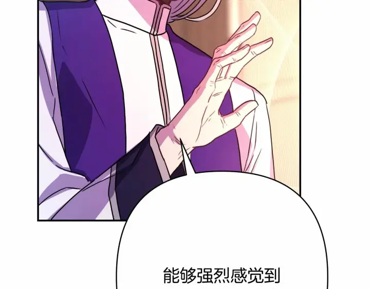 漫画《反正是欧风小甜漫》第13话 解锁大公新造型第260张图