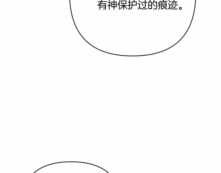 漫画《反正是欧风小甜漫》第13话 解锁大公新造型第261张图