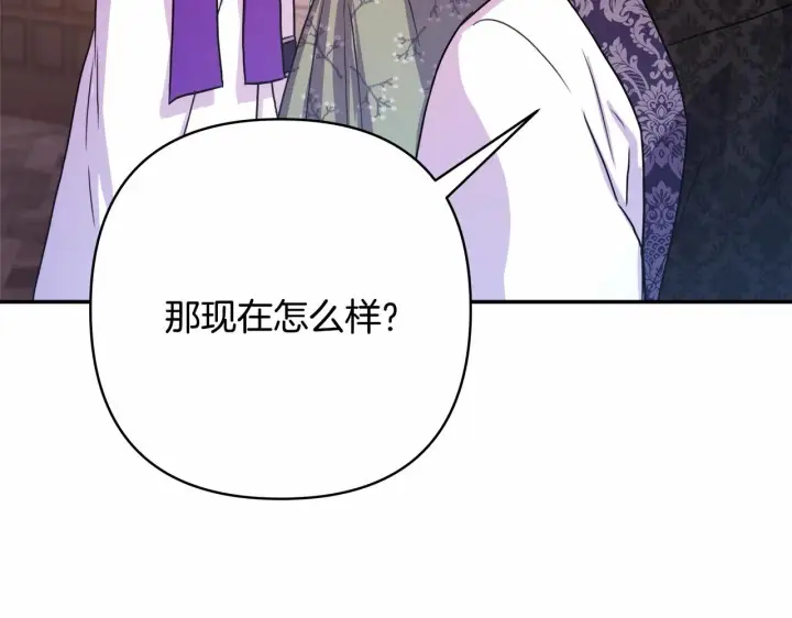 漫画《反正是欧风小甜漫》第13话 解锁大公新造型第264张图
