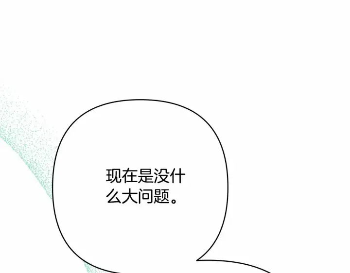 漫画《反正是欧风小甜漫》第13话 解锁大公新造型第265张图