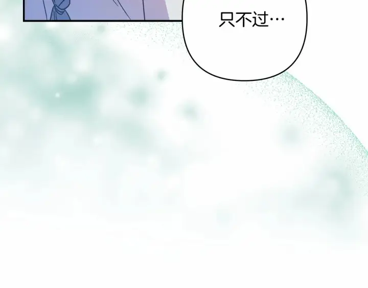 漫画《反正是欧风小甜漫》第13话 解锁大公新造型第268张图