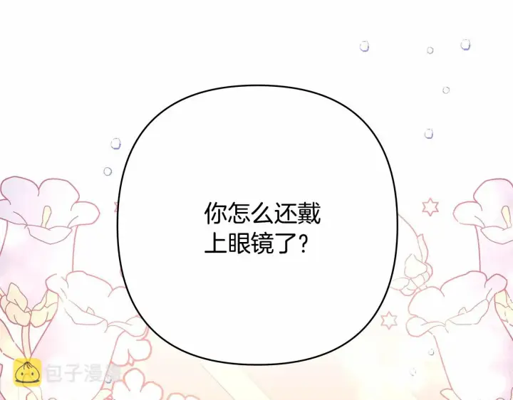 漫画《反正是欧风小甜漫》第13话 解锁大公新造型第29张图