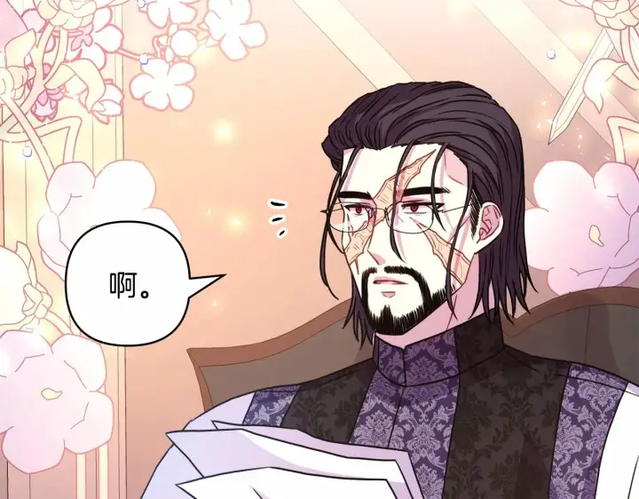 漫画《反正是欧风小甜漫》第13话 解锁大公新造型第30张图