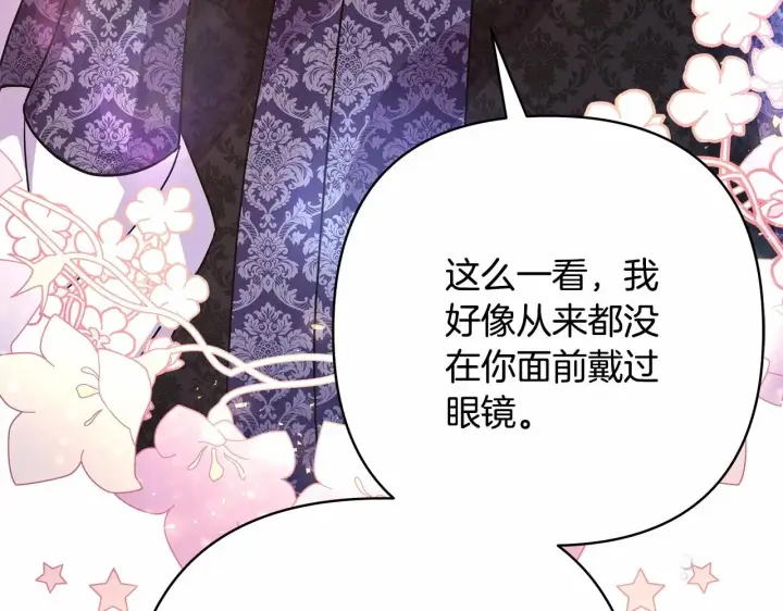 漫画《反正是欧风小甜漫》第13话 解锁大公新造型第33张图