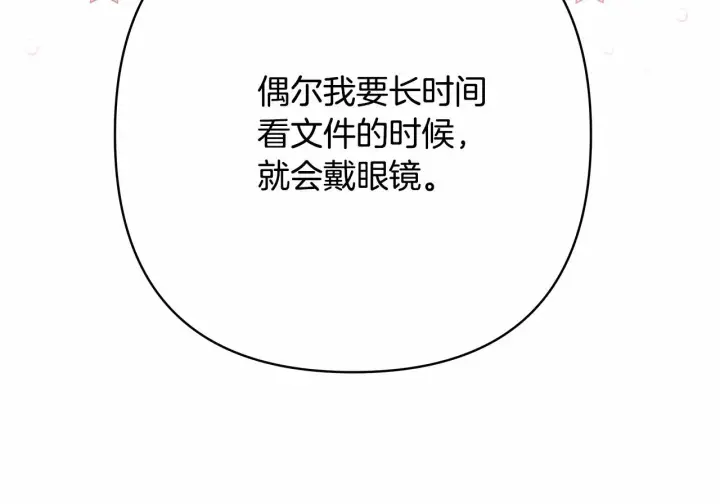 漫画《反正是欧风小甜漫》第13话 解锁大公新造型第34张图