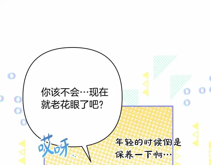 漫画《反正是欧风小甜漫》第13话 解锁大公新造型第35张图