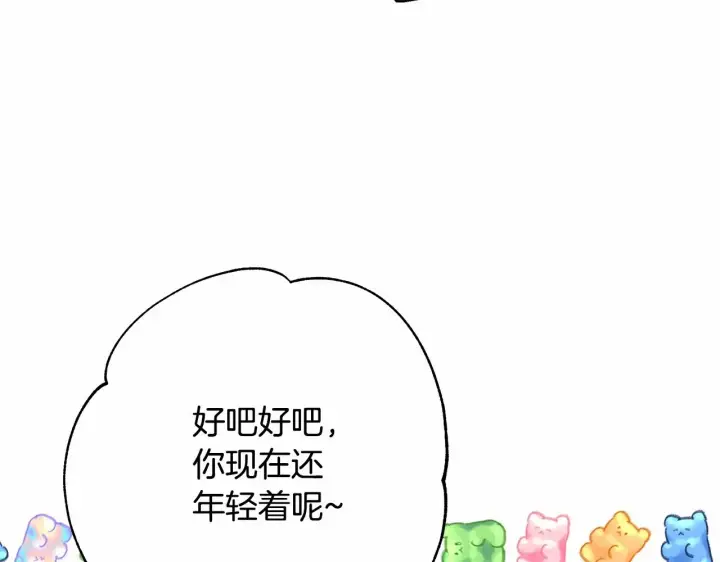 漫画《反正是欧风小甜漫》第13话 解锁大公新造型第38张图