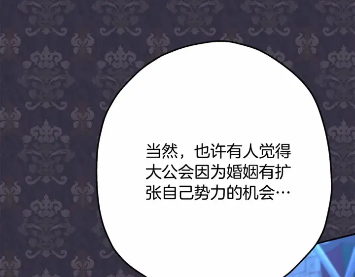 漫画《反正是欧风小甜漫》第13话 解锁大公新造型第4张图