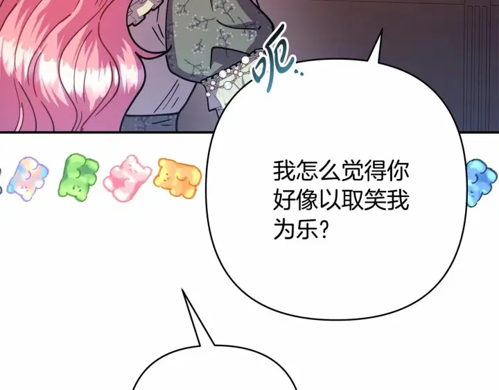 漫画《反正是欧风小甜漫》第13话 解锁大公新造型第40张图