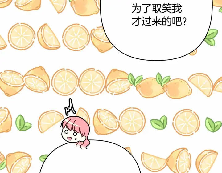 漫画《反正是欧风小甜漫》第13话 解锁大公新造型第43张图