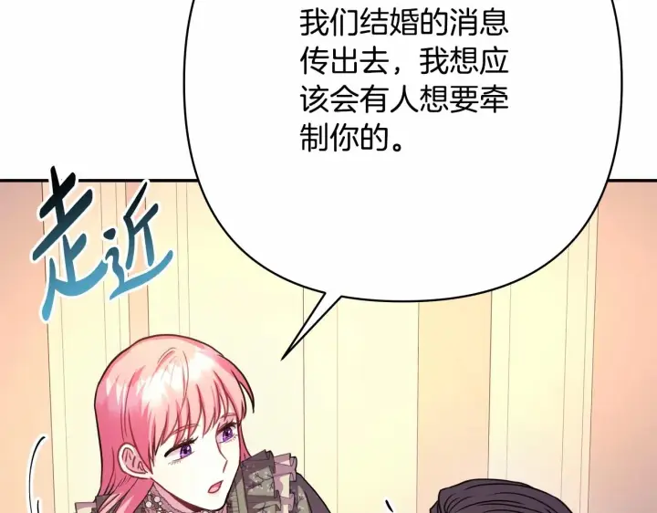 漫画《反正是欧风小甜漫》第13话 解锁大公新造型第46张图
