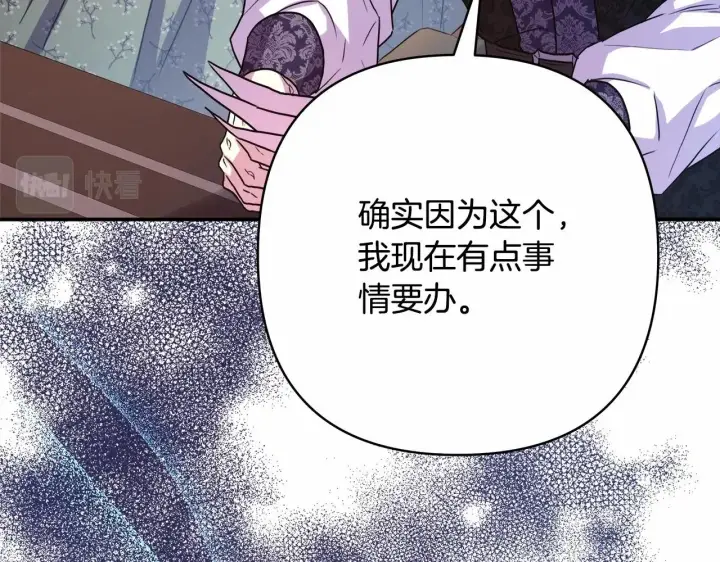 漫画《反正是欧风小甜漫》第13话 解锁大公新造型第48张图