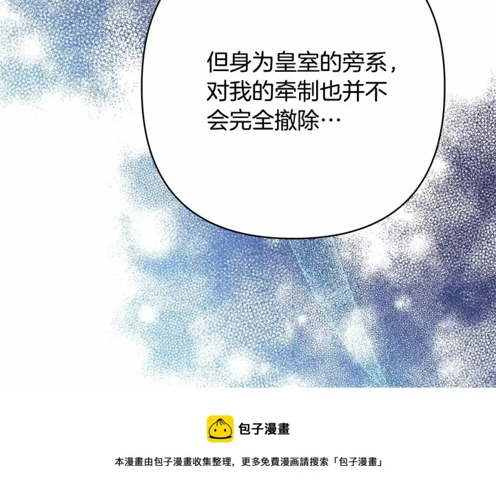 漫画《反正是欧风小甜漫》第13话 解锁大公新造型第50张图