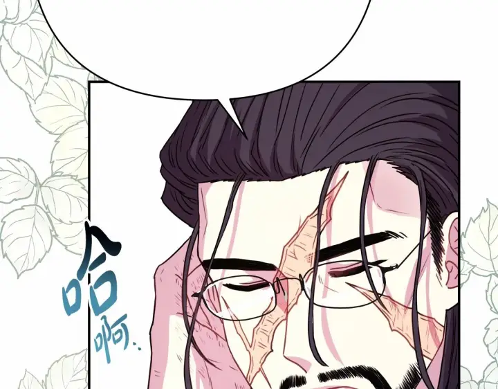 漫画《反正是欧风小甜漫》第13话 解锁大公新造型第53张图