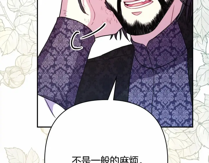漫画《反正是欧风小甜漫》第13话 解锁大公新造型第54张图