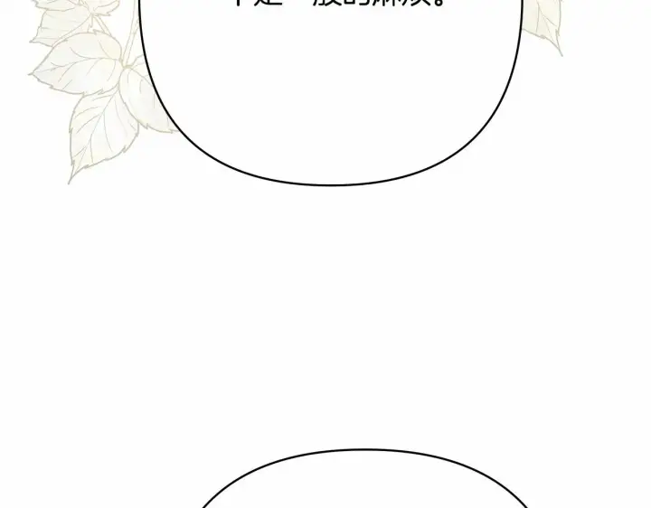 漫画《反正是欧风小甜漫》第13话 解锁大公新造型第55张图
