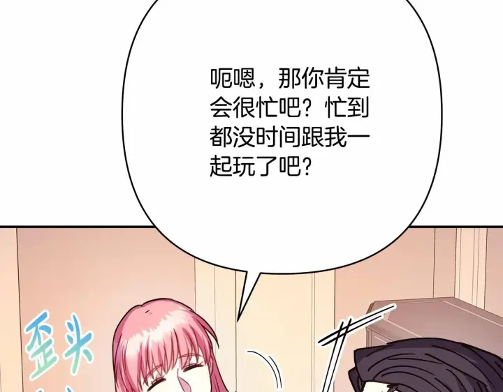 漫画《反正是欧风小甜漫》第13话 解锁大公新造型第56张图
