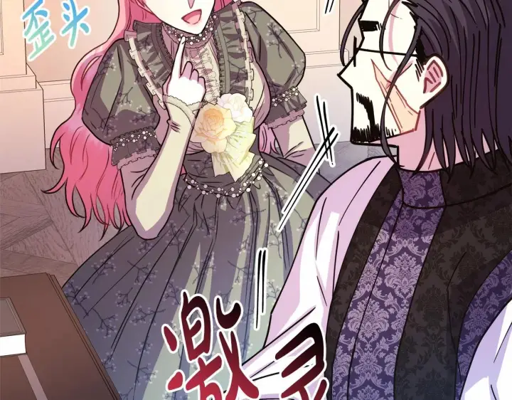 漫画《反正是欧风小甜漫》第13话 解锁大公新造型第57张图