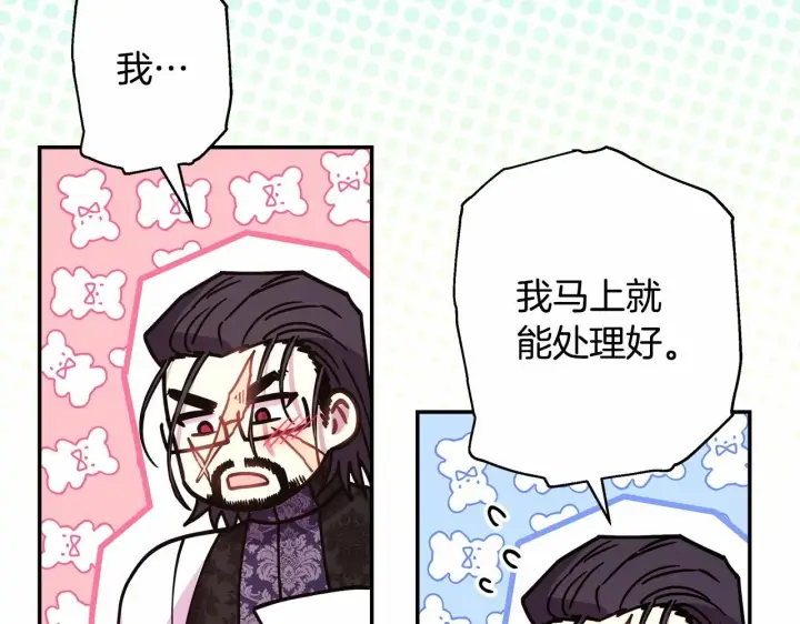 漫画《反正是欧风小甜漫》第13话 解锁大公新造型第59张图