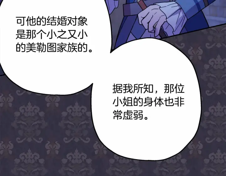 漫画《反正是欧风小甜漫》第13话 解锁大公新造型第6张图