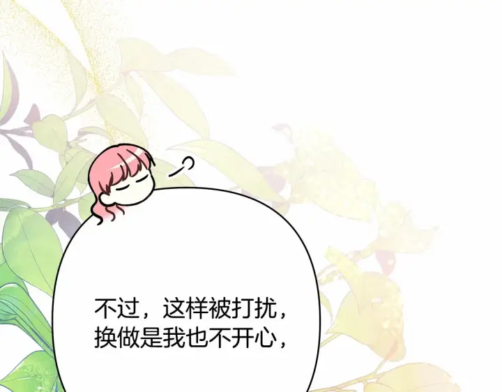 漫画《反正是欧风小甜漫》第13话 解锁大公新造型第62张图