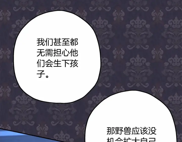 漫画《反正是欧风小甜漫》第13话 解锁大公新造型第7张图