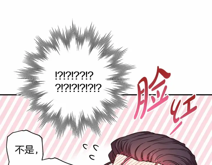 漫画《反正是欧风小甜漫》第13话 解锁大公新造型第70张图