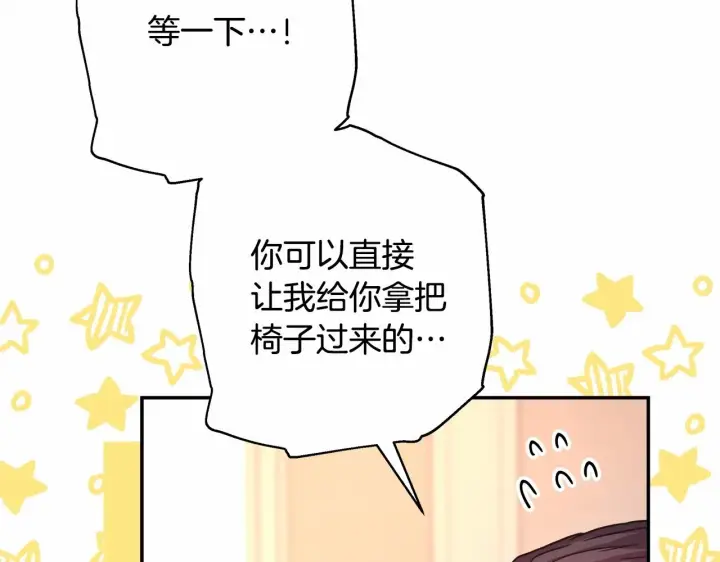 漫画《反正是欧风小甜漫》第13话 解锁大公新造型第73张图