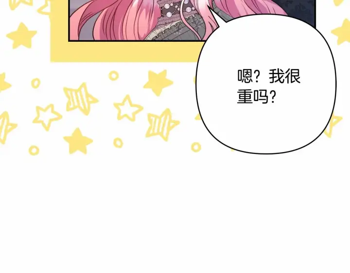 漫画《反正是欧风小甜漫》第13话 解锁大公新造型第75张图