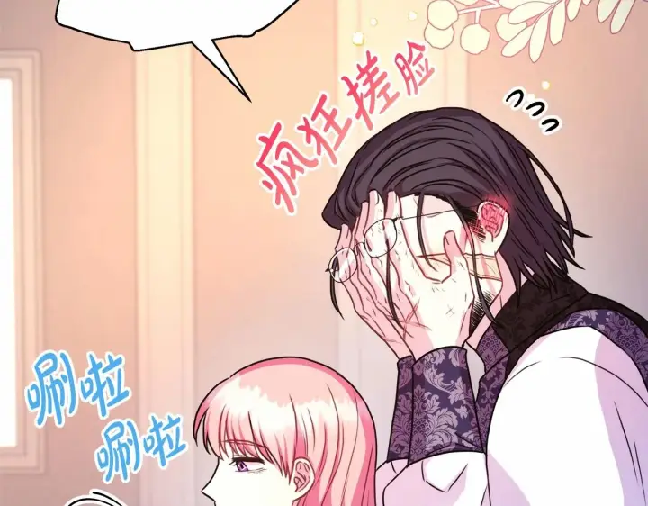 漫画《反正是欧风小甜漫》第13话 解锁大公新造型第77张图
