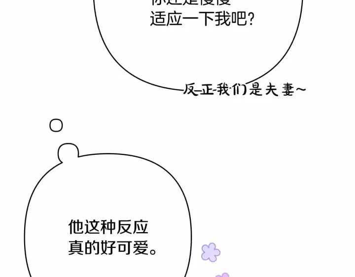 漫画《反正是欧风小甜漫》第13话 解锁大公新造型第79张图