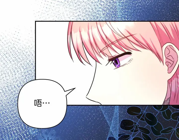 漫画《反正是欧风小甜漫》第13话 解锁大公新造型第81张图