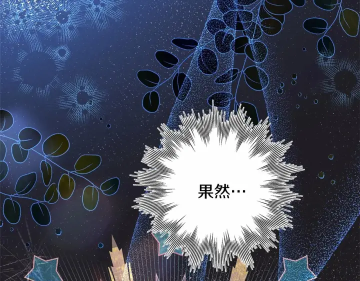 漫画《反正是欧风小甜漫》第13话 解锁大公新造型第82张图